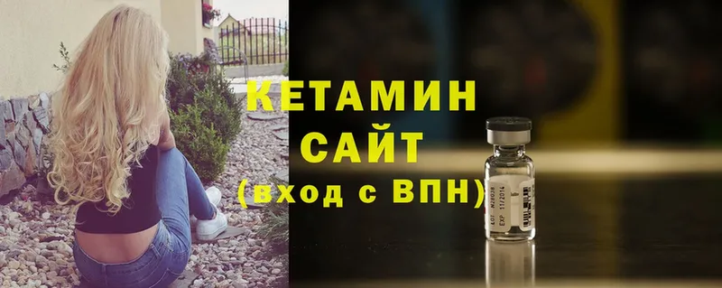 КЕТАМИН ketamine  Гдов 